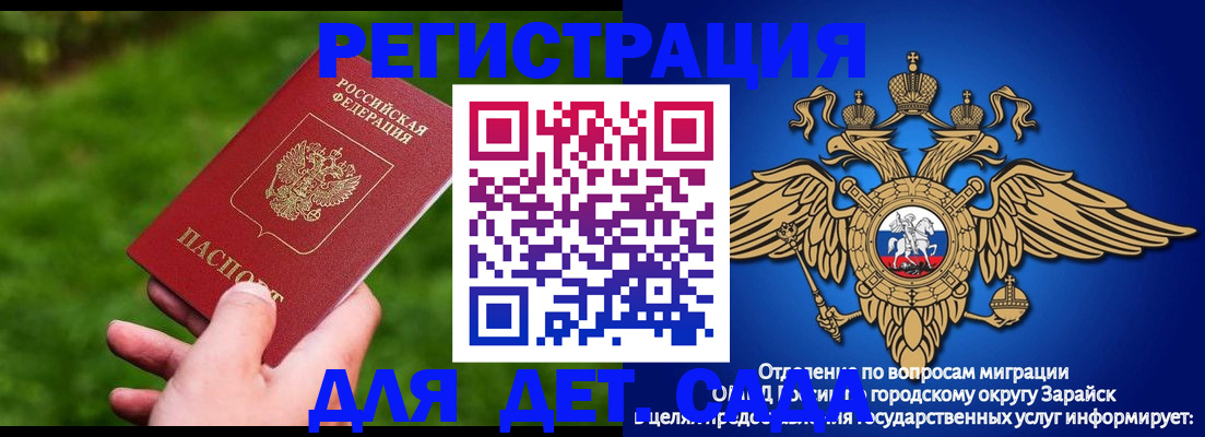 миграционный учет в Ельне