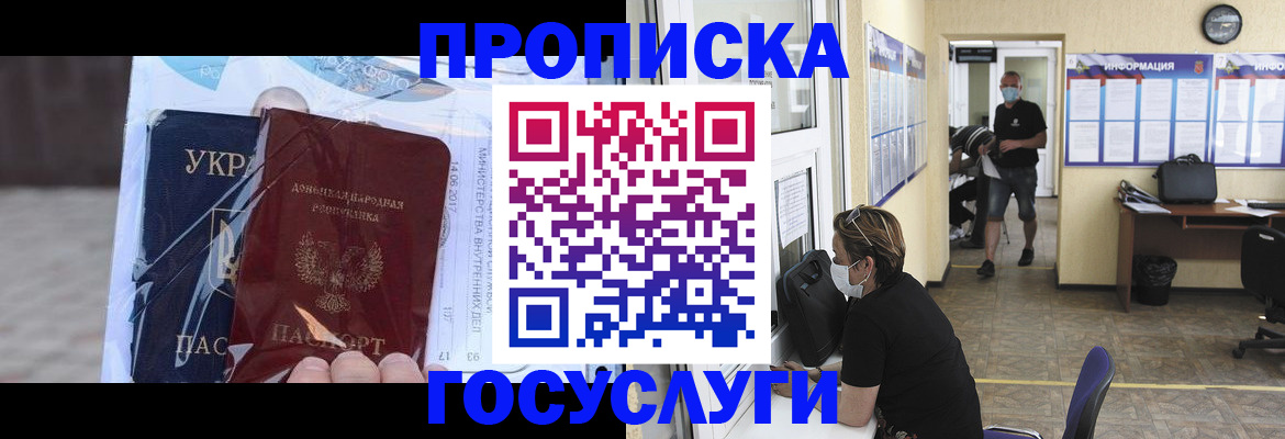 регистрация для школы в Ельне