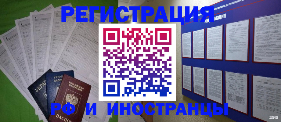 прописка для военкомата в Ельне